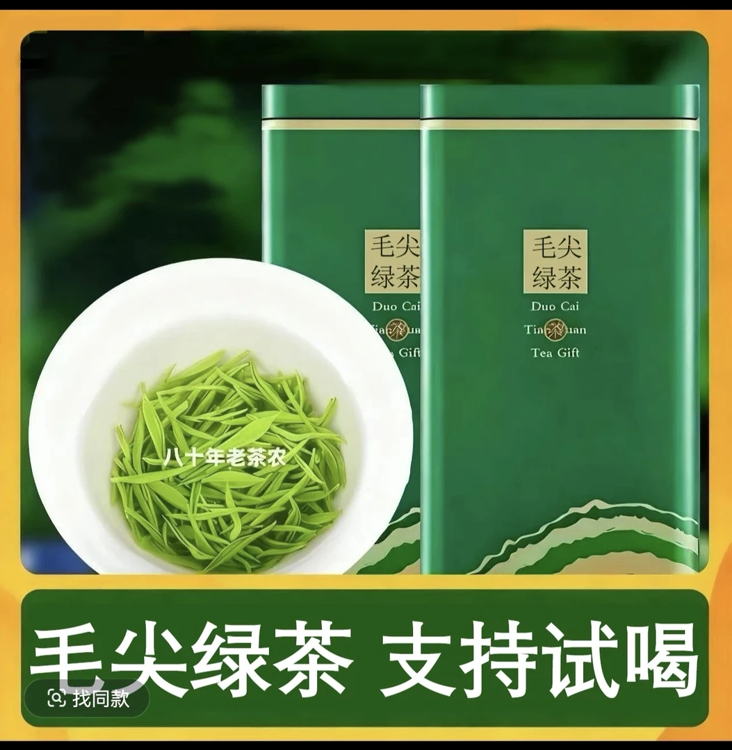 （热卖口粮茶）毛尖绿茶25年新茶罐装板栗香炒青绿茶