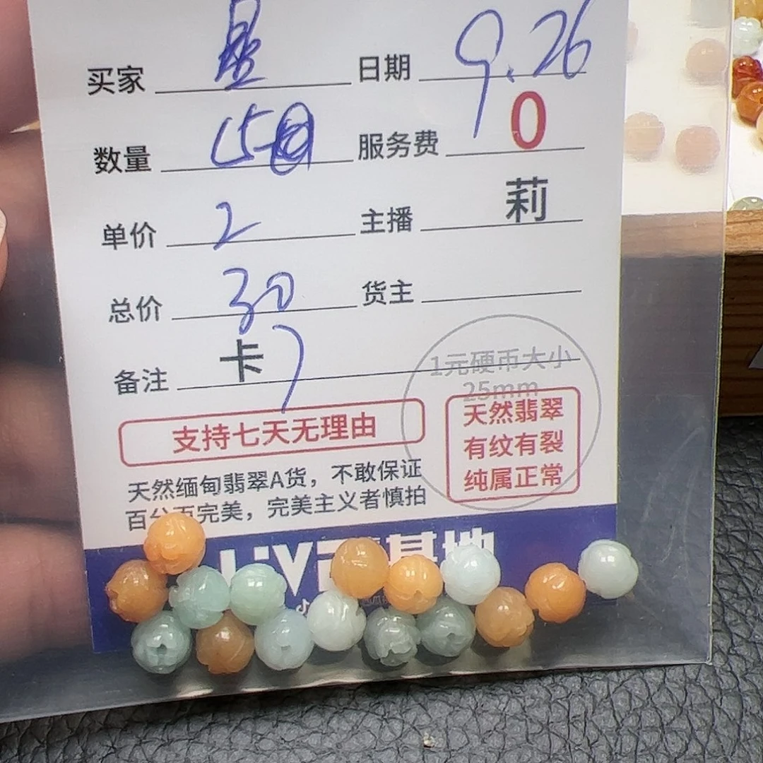 【闪购商品】未镶嵌手链翡翠星*卡7