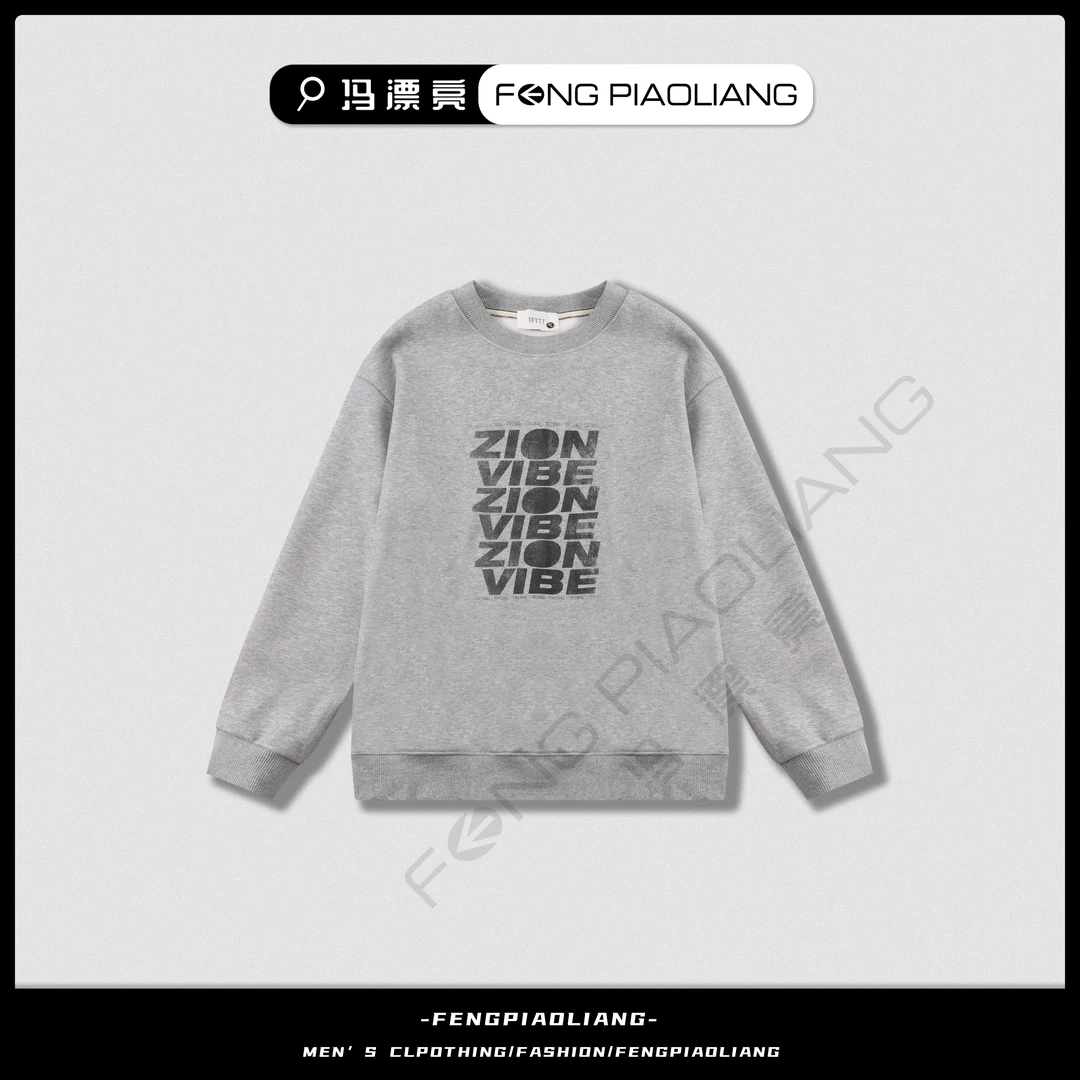 【冯漂亮甄选】A908时尚潮流休闲百搭男士个性卫衣CX