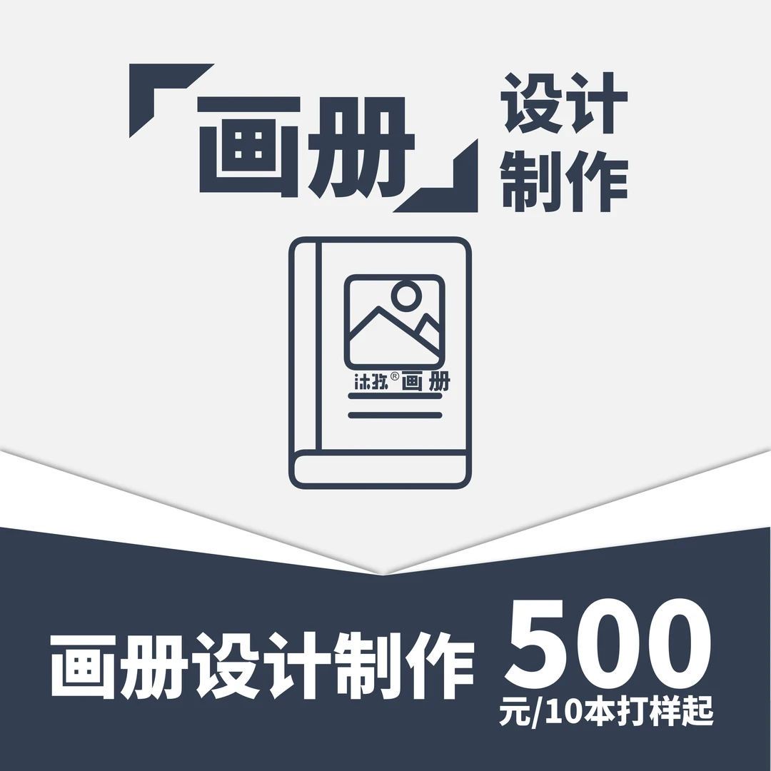 【Muse专享】企业宣传册/培训/产品宣传册/杂志画册/广告册