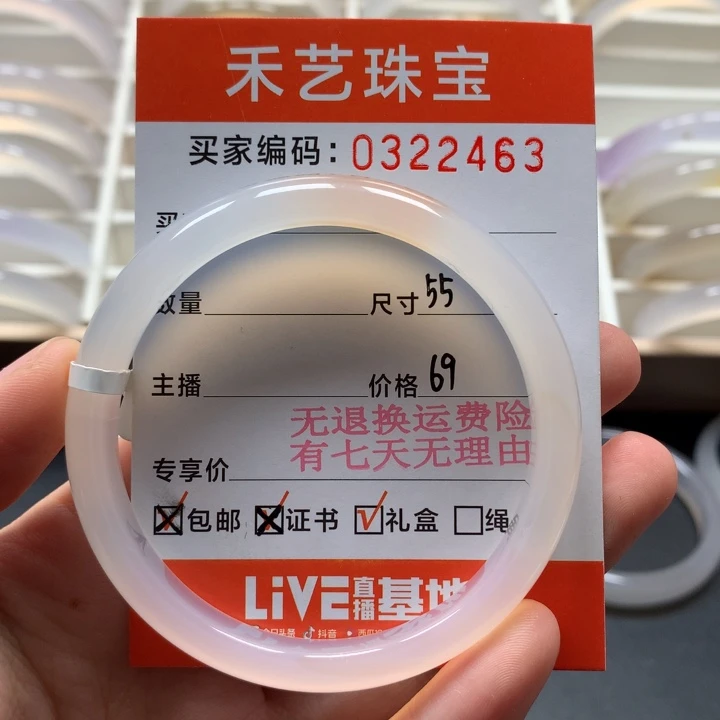 玛瑙/玉髓手镯未镶嵌b****白纹线