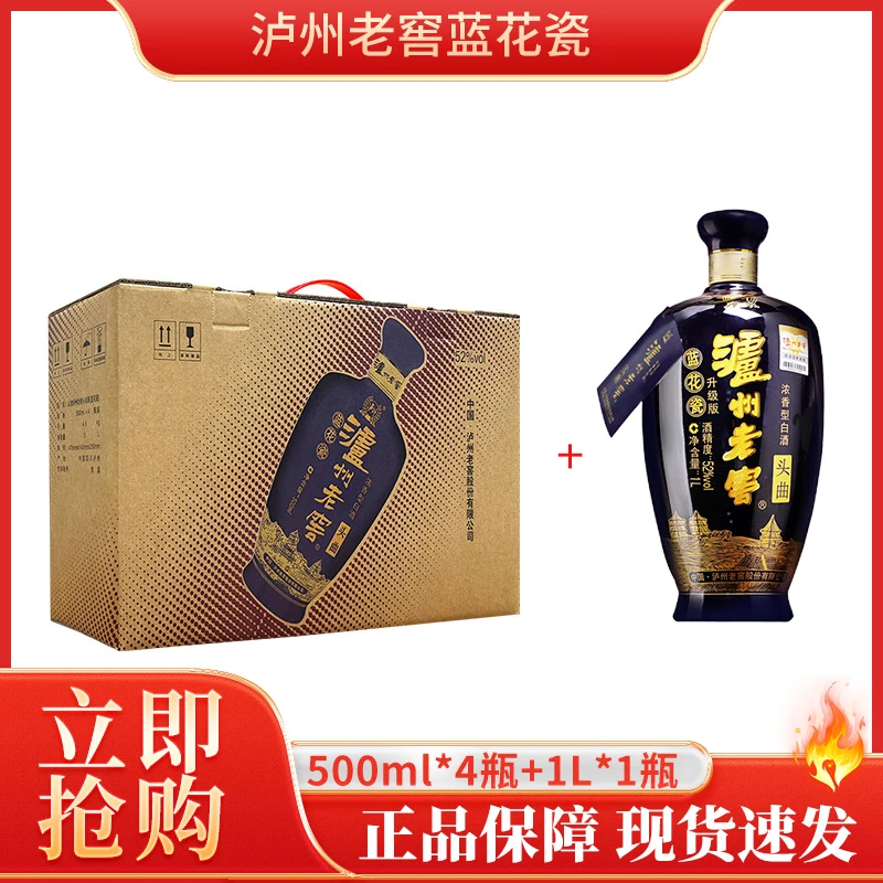 泸州老窖蓝花瓷头曲52度浓香型白酒排箱500ml*4瓶+1L*1瓶52度