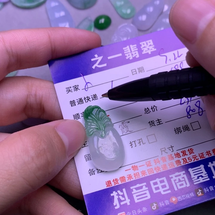 颈饰未镶嵌翡翠小*?