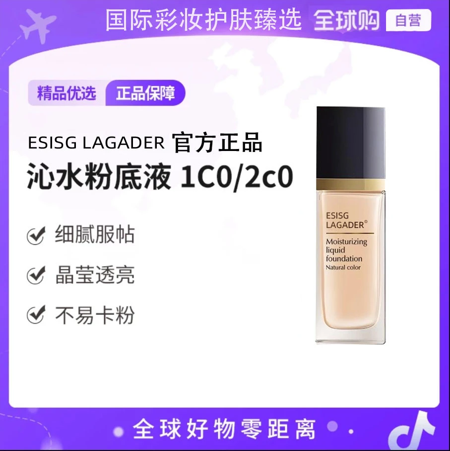 【官方正品】持妆粉底液持妆遮瑕不脱妆化妆品蹭不掉油皮平价遮瑕