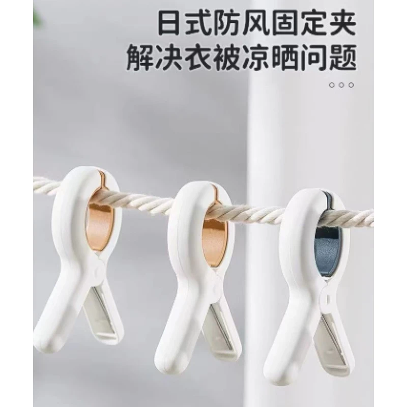 无痕夹子晾衣夹晒被子大夹子夹袜子大号防风晾衣服床单被夹塑料夹