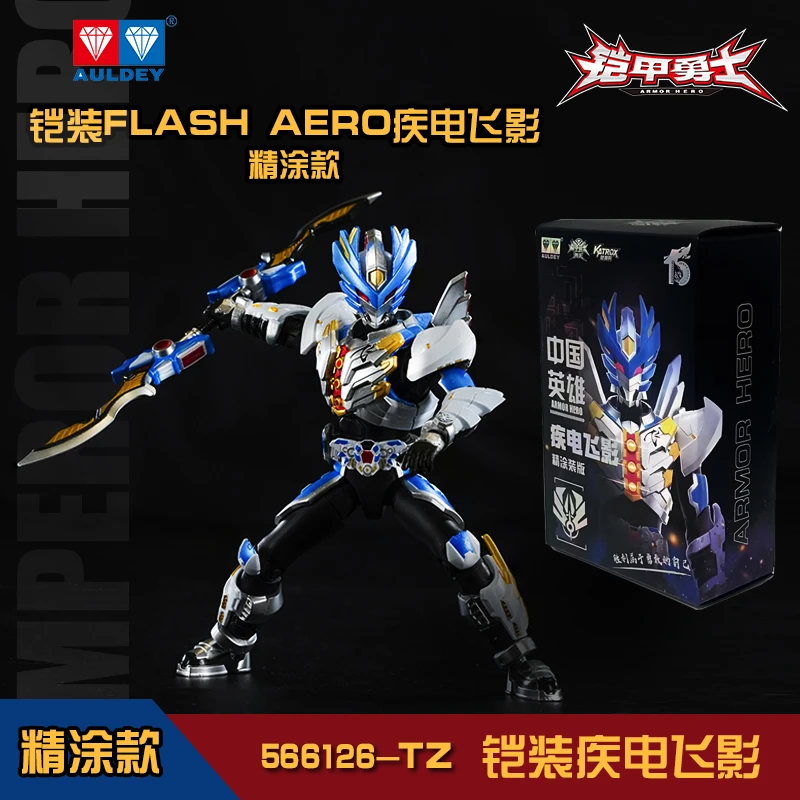 奥迪双钻铠甲勇士疾电飞影拼装模型手办男孩超可动人偶摆件玩具