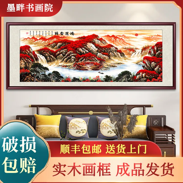 鸿运当头聚宝盆客厅背景墙挂画办公室山水画茶室装饰画墙壁画牌匾