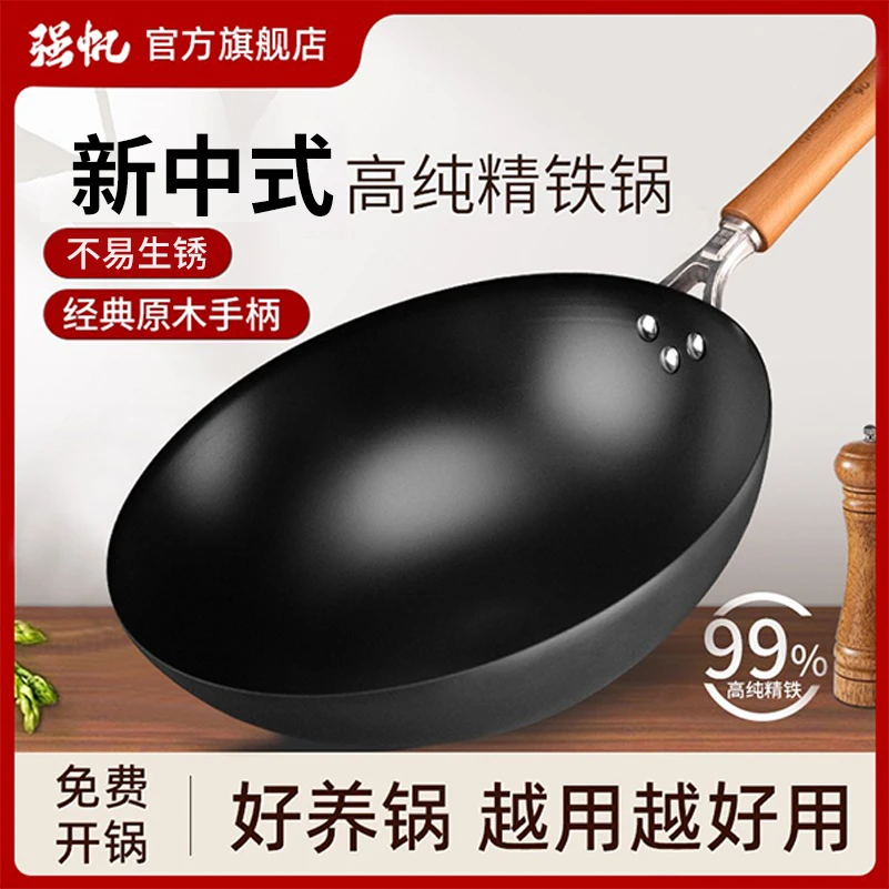 深氮工艺极铁锅无涂层不沾锅不易锈二代炒锅开好锅发货赠锅盖