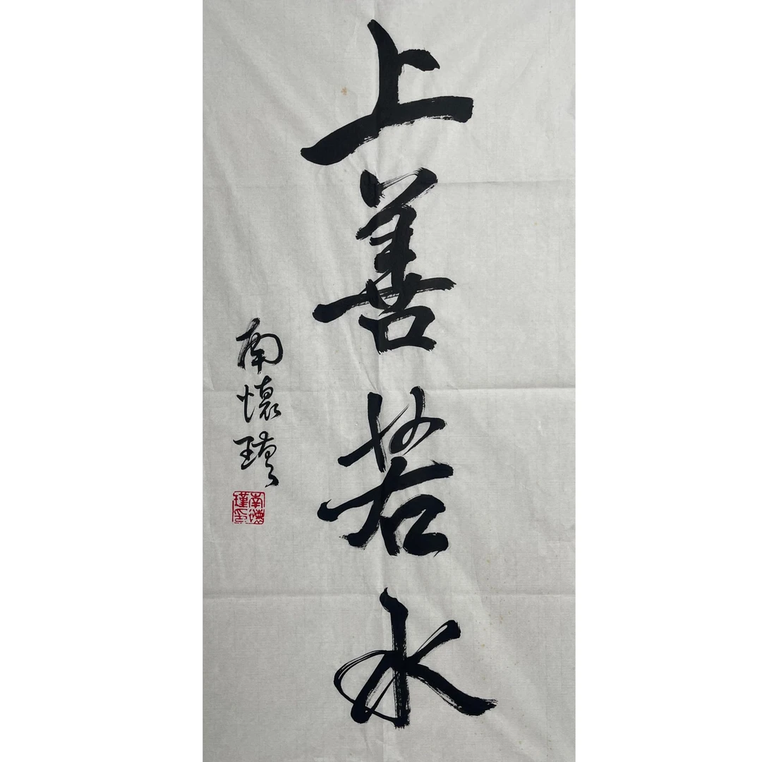 NHJ-13-005  书法 尺寸34*70c m 纸本软片