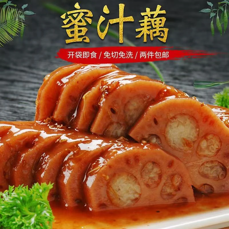 扬州特产桂花糯米藕新鲜优质香糯年夜饭美味