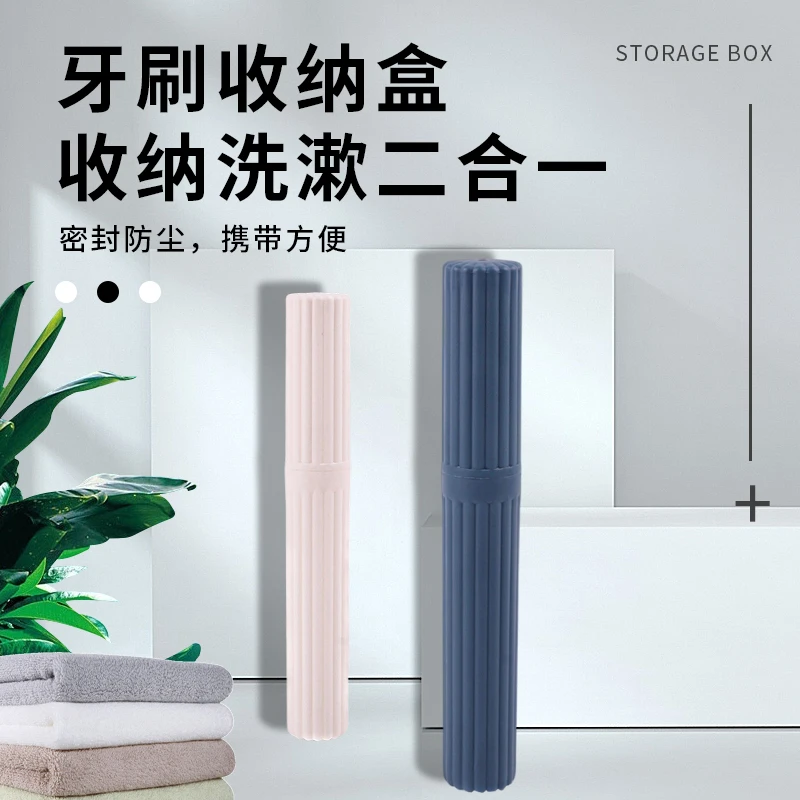 罗马柱便携牙具桶家用牙刷收纳盒简约日式牙具盒牙具盒带盖牙刷盒
