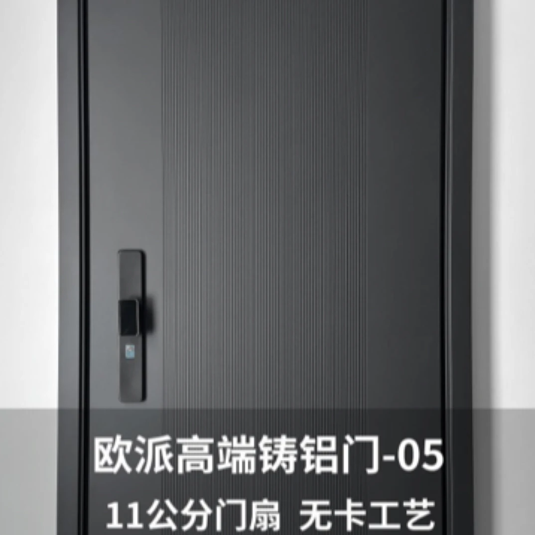 05高端铸铝门11公分门扇