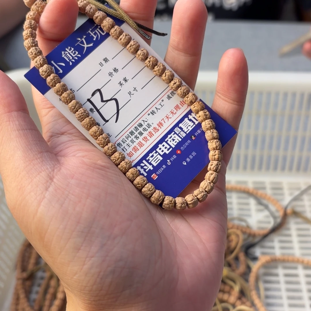 手串柏香籽/百香籽