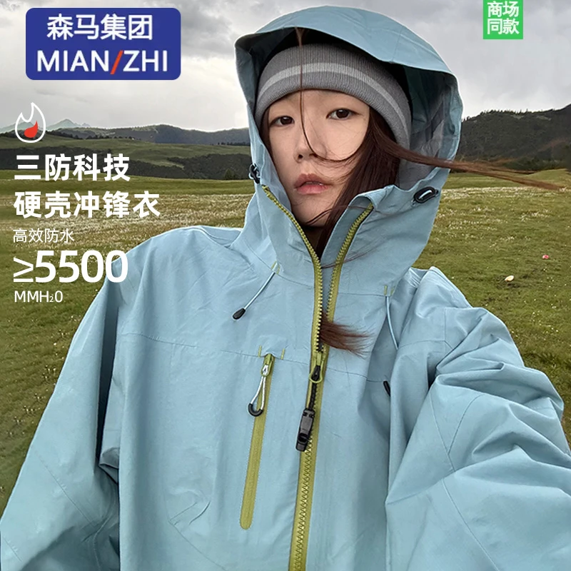 棉致潮牌户外机能三合一冲锋衣春秋冬男女同款登山进藏三防运动服