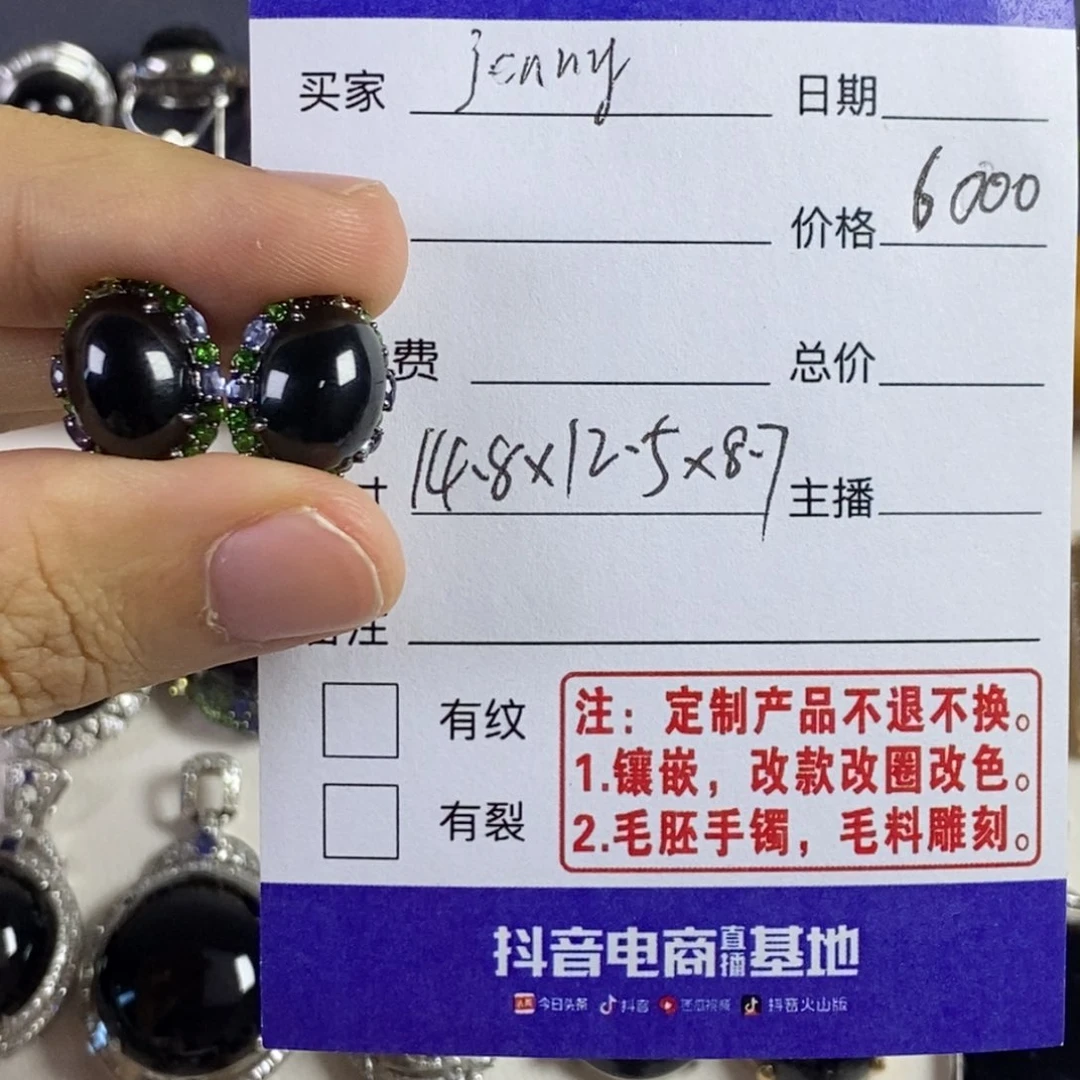 18K金镶嵌翡翠耳饰