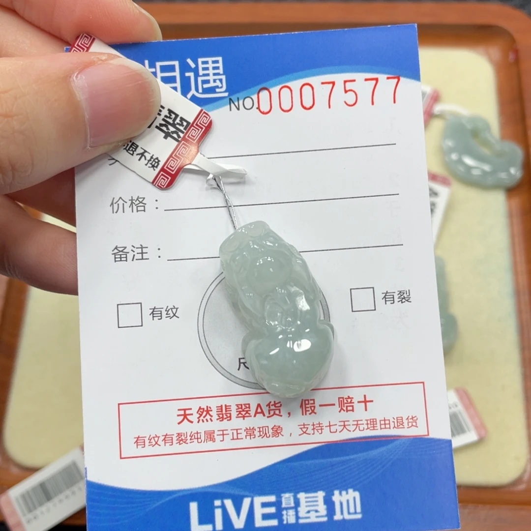 颈饰未镶嵌翡翠翡翠吊坠7577