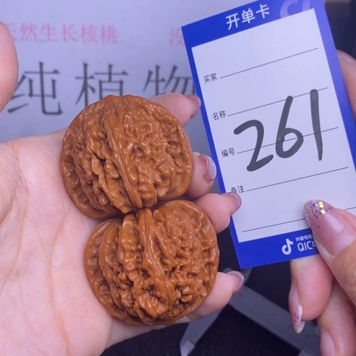 文玩核桃把件261/44四座楼