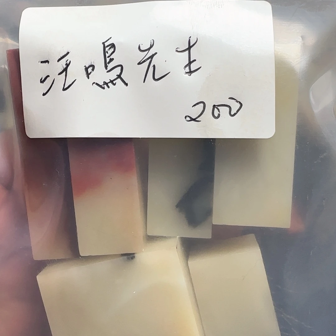 汪***生寿山石壽山石壽山石