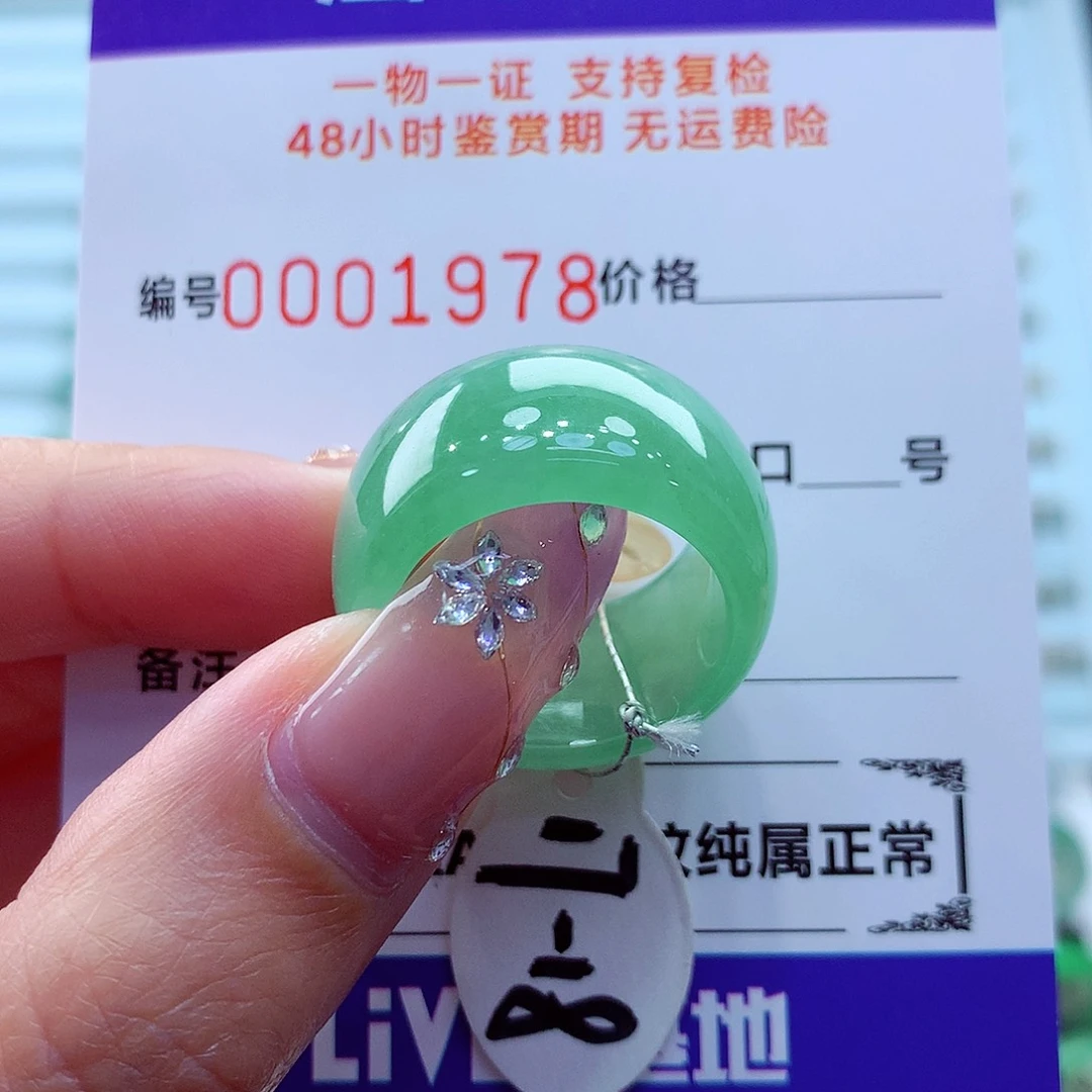 未镶嵌戒指翡翠翡翠