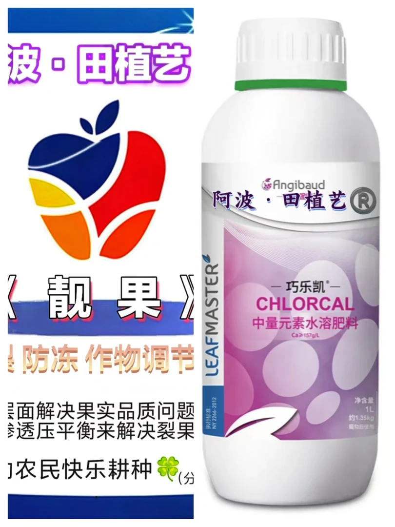 靓果种植，西甜瓜白色防裂防冻颗粒粉玉米调节瓶装