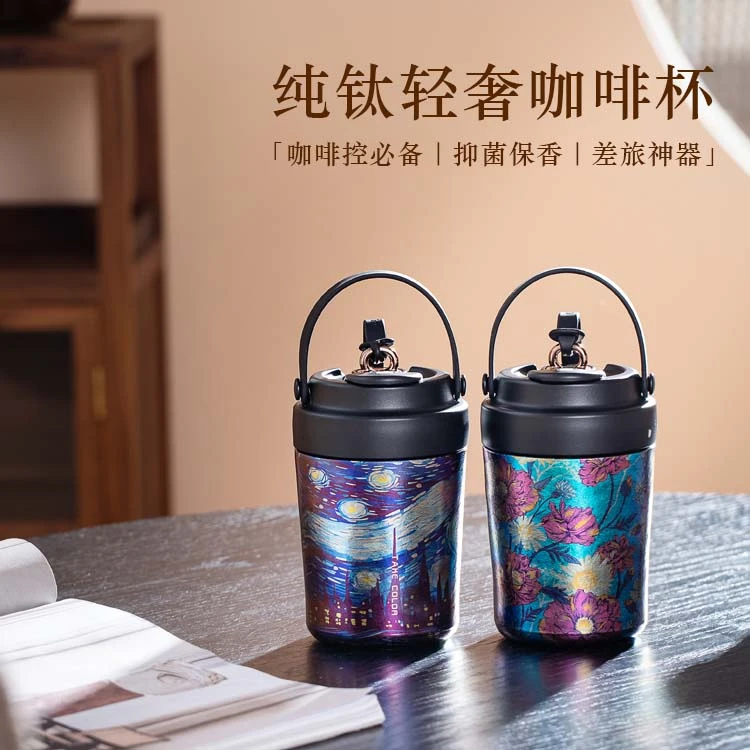 执彩TAKE COLOR纯钛咖啡杯轻奢风高级感高颜值办公新款2025新礼品