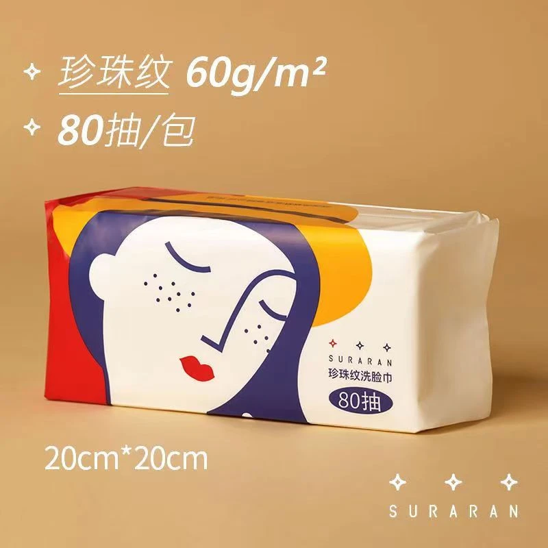”授权“苏软软珍珠纹80抽/包柔软亲肤无异味加大家用净白洗脸巾
