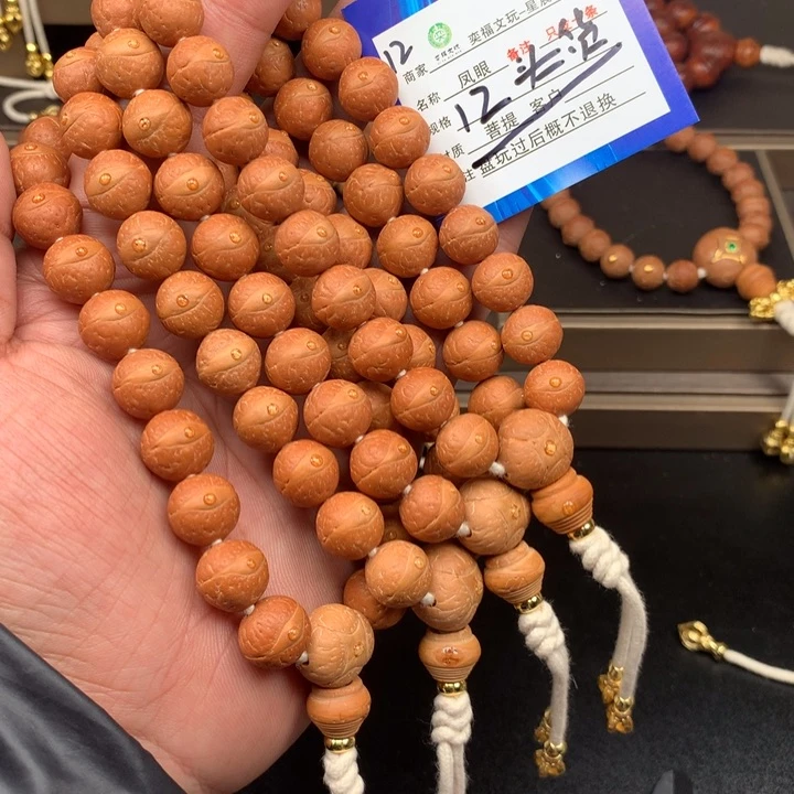 凤眼菩提手串凤眼菩提12