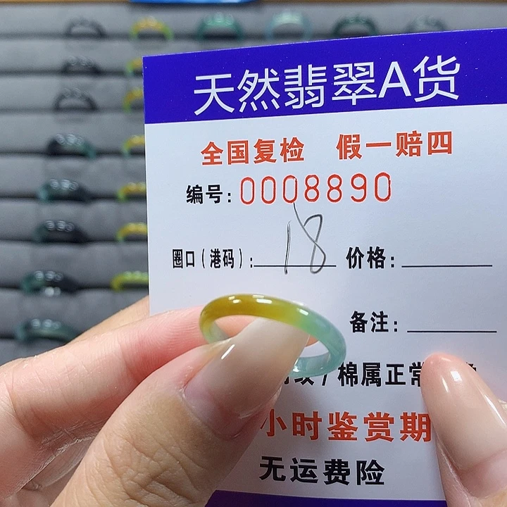 未镶嵌戒圈翡翠8890