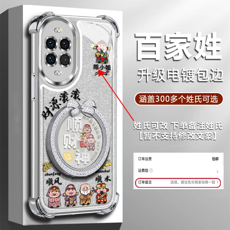 适用【华为nova14/nova14pro/nova14ultra】财神蝴蝶电镀防摔手机壳