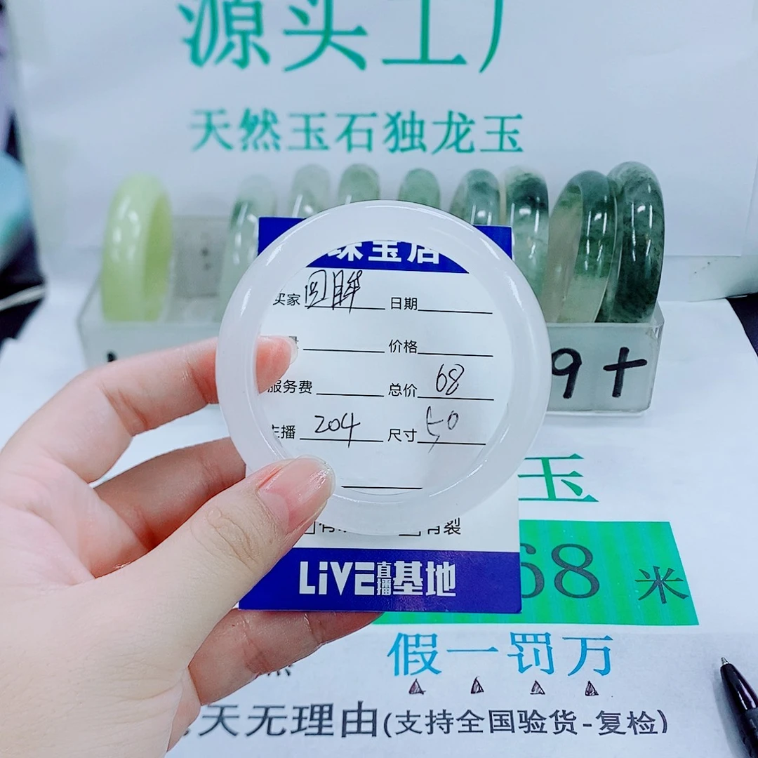 未镶嵌手镯石英质玉回****行204