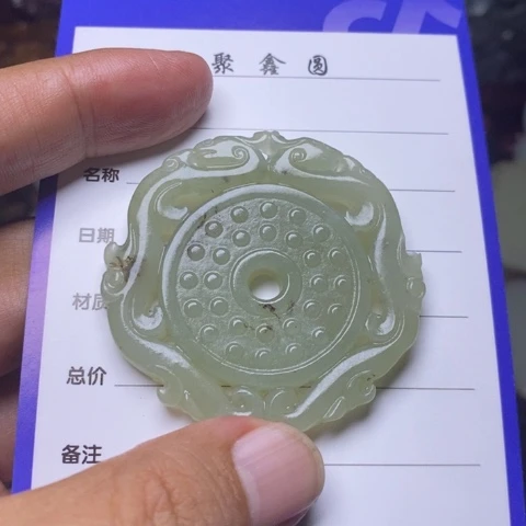 炫***y和田玉未镶嵌挂件