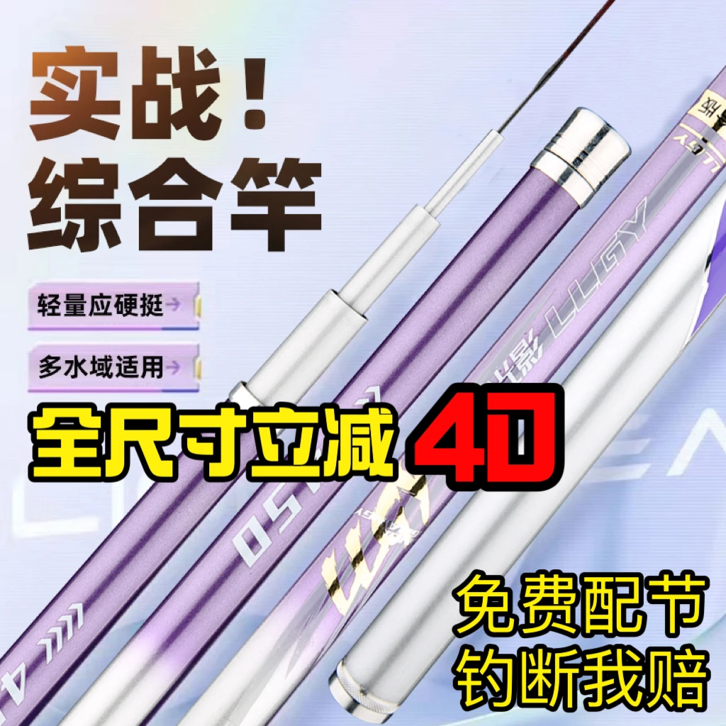 （小红娘专属）2025新款领路光影全水域28调19调高硬度高密度台钓竿