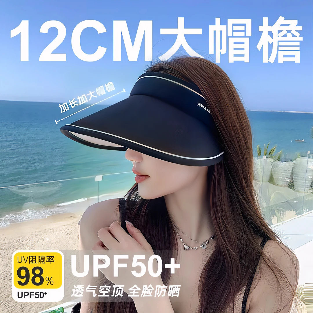 冰丝防晒帽大帽檐女夏季防紫外线空顶遮阳帽子显脸小太阳帽高颜值