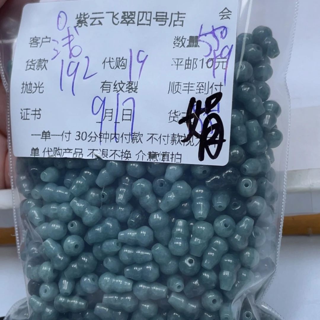 ╰***°散珠翡翠翡翠吊坠