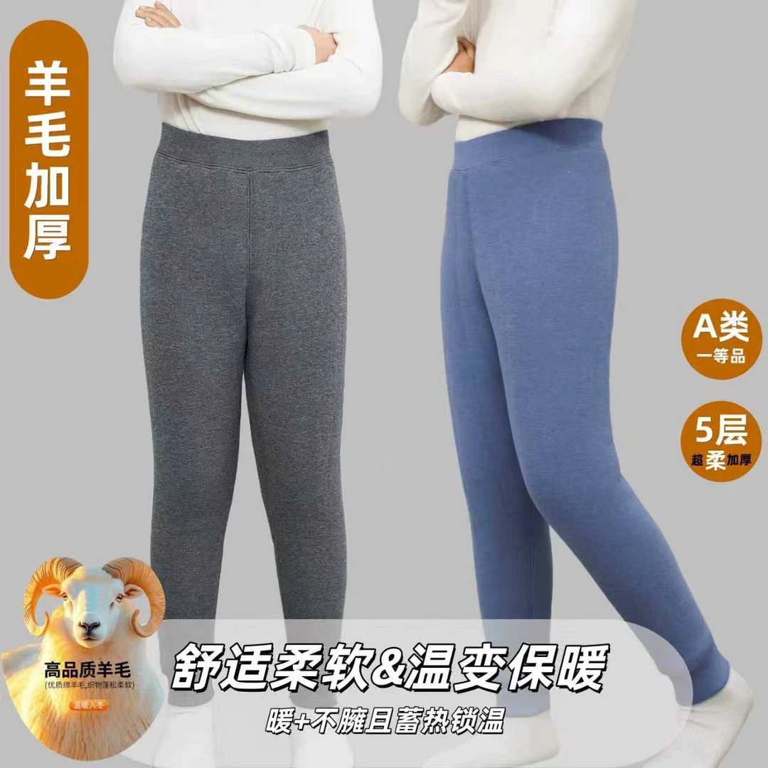 2025新款校服神器升级加厚5层羊毛A类男女童10A抗菌秋冬裤子亲子