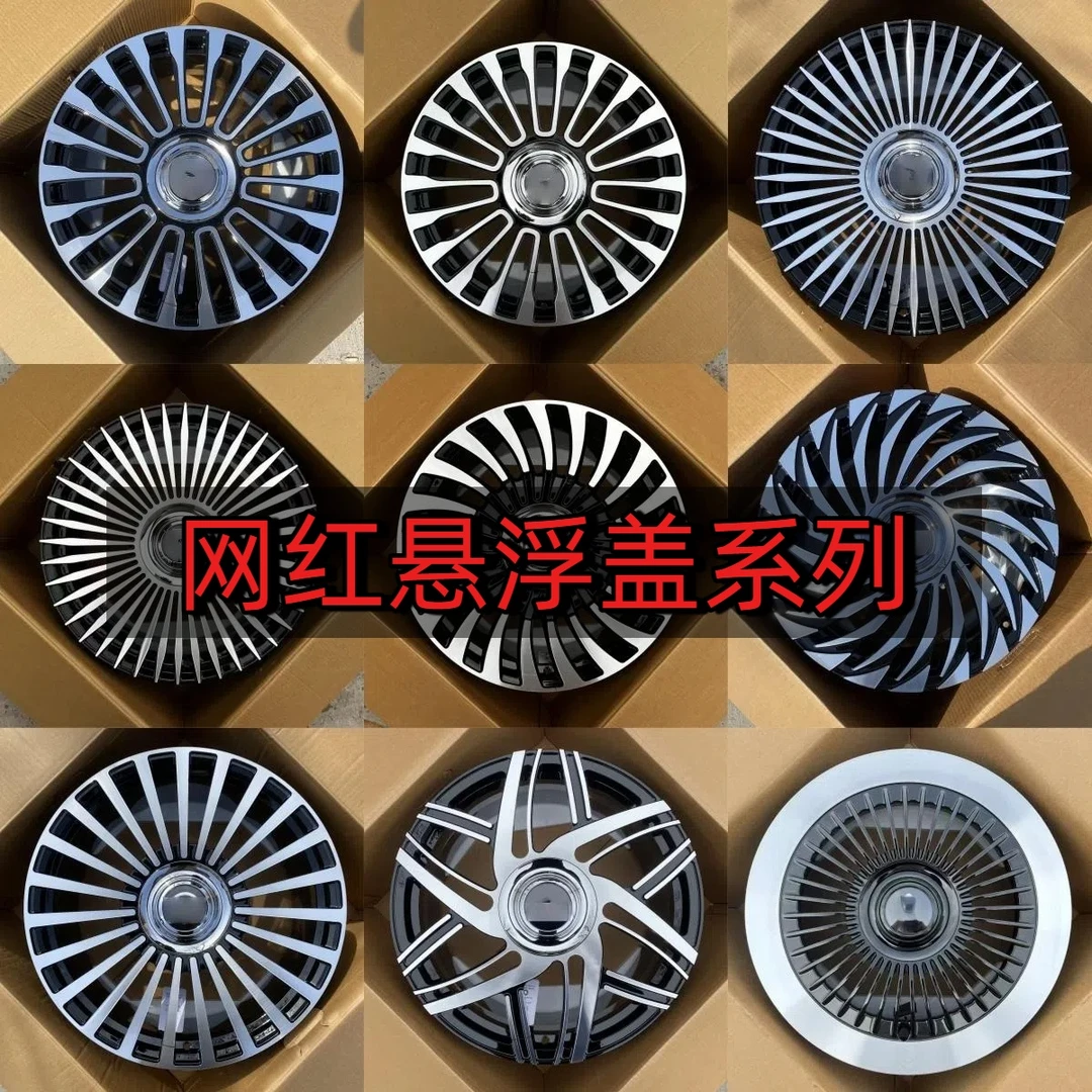 适用于网红悬浮揽胜极光星脉传祺别克奥迪的铝轮毂刀锋钢圈落地