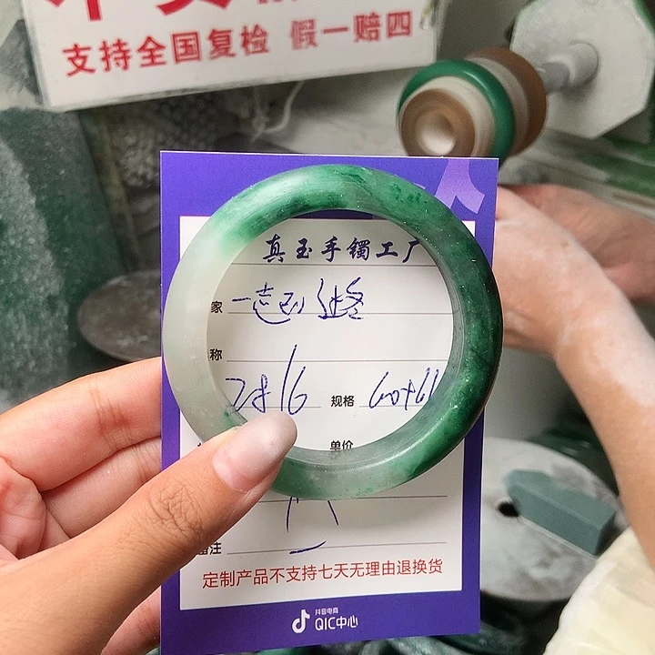 石英质玉（非洲翠）手镯未镶嵌定制