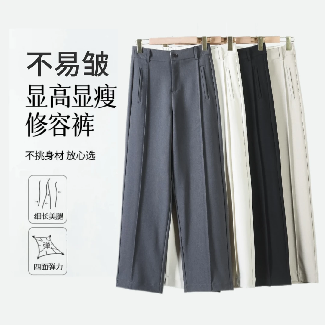 【不会皱】2025新款抗皱高腰垂顺窄版西装直筒裤显瘦垂感直筒裤女