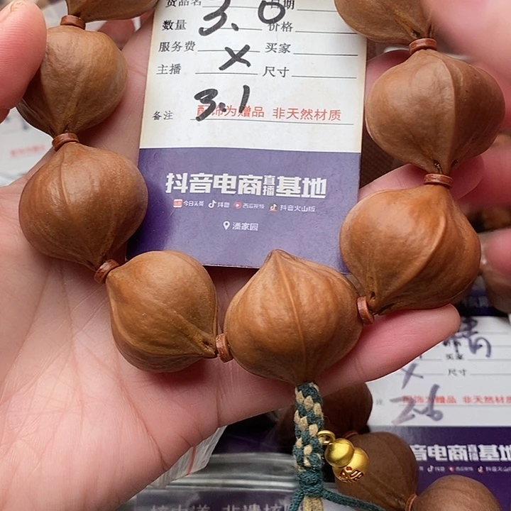 手串/手链橄榄核冰*火