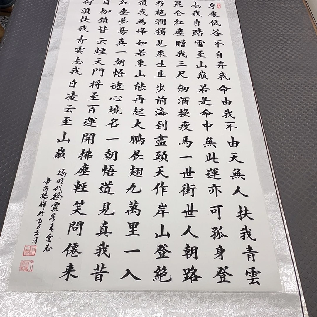 书法老师作品手写100卷轴