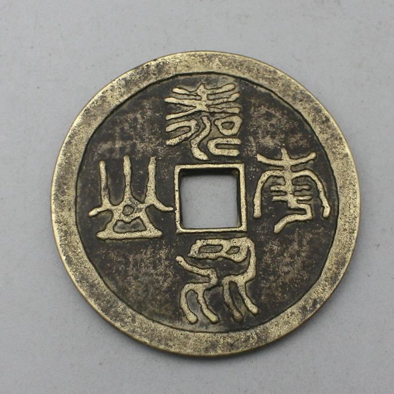 10422花钱-现代裸币花钱