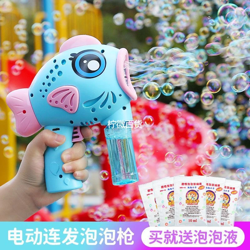 新疆西藏可发萌趣多泡泡机儿童手持不漏水网红新年全自动枪电动男