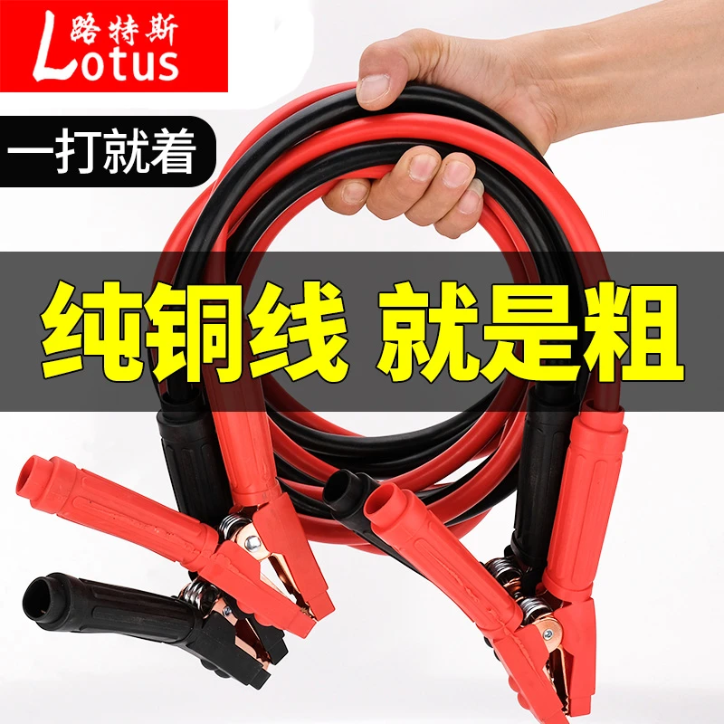 龙硕汽车电瓶线搭火线应急搭电线连接线搭车线新型大货车搭电神器