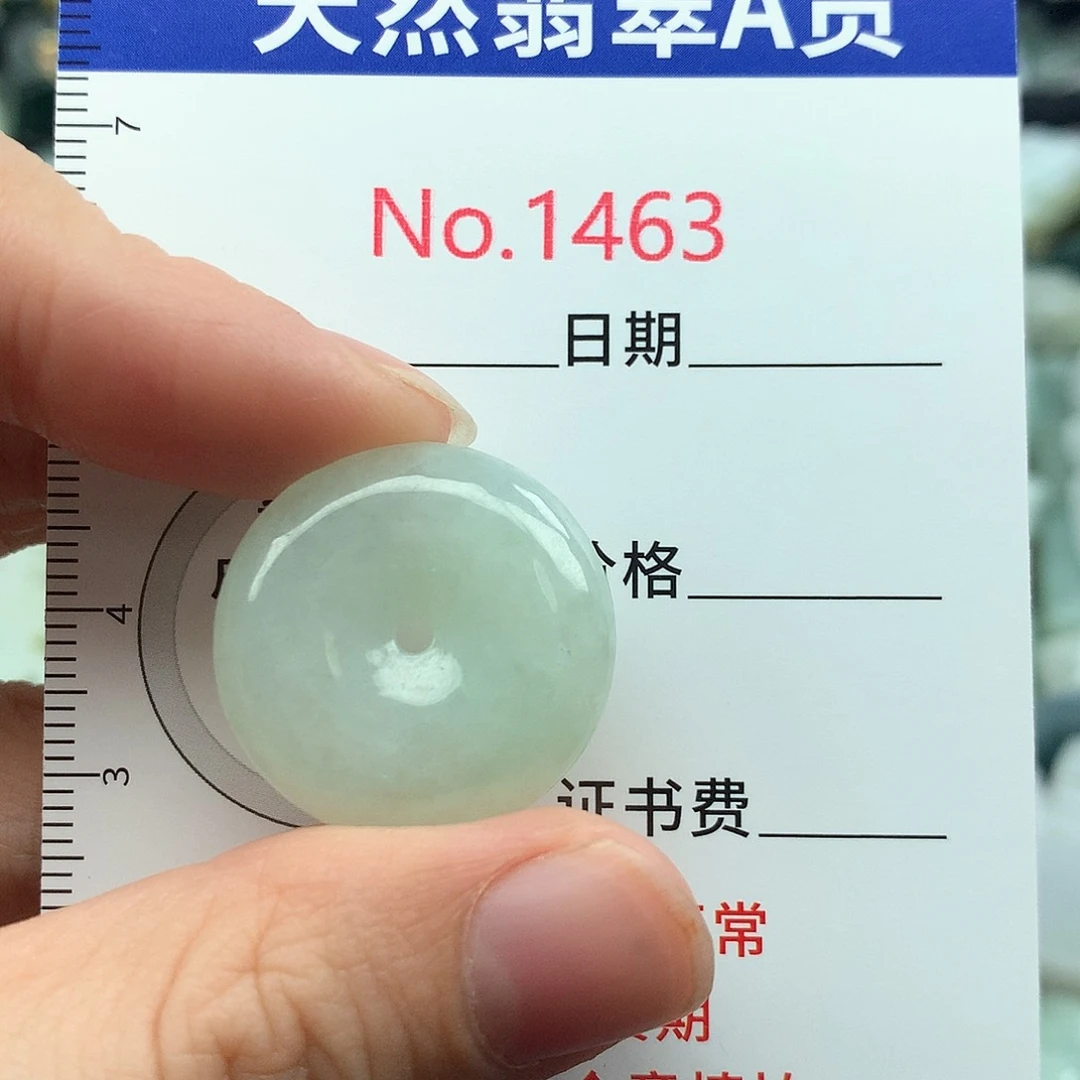 翡翠挂件未镶嵌1463….