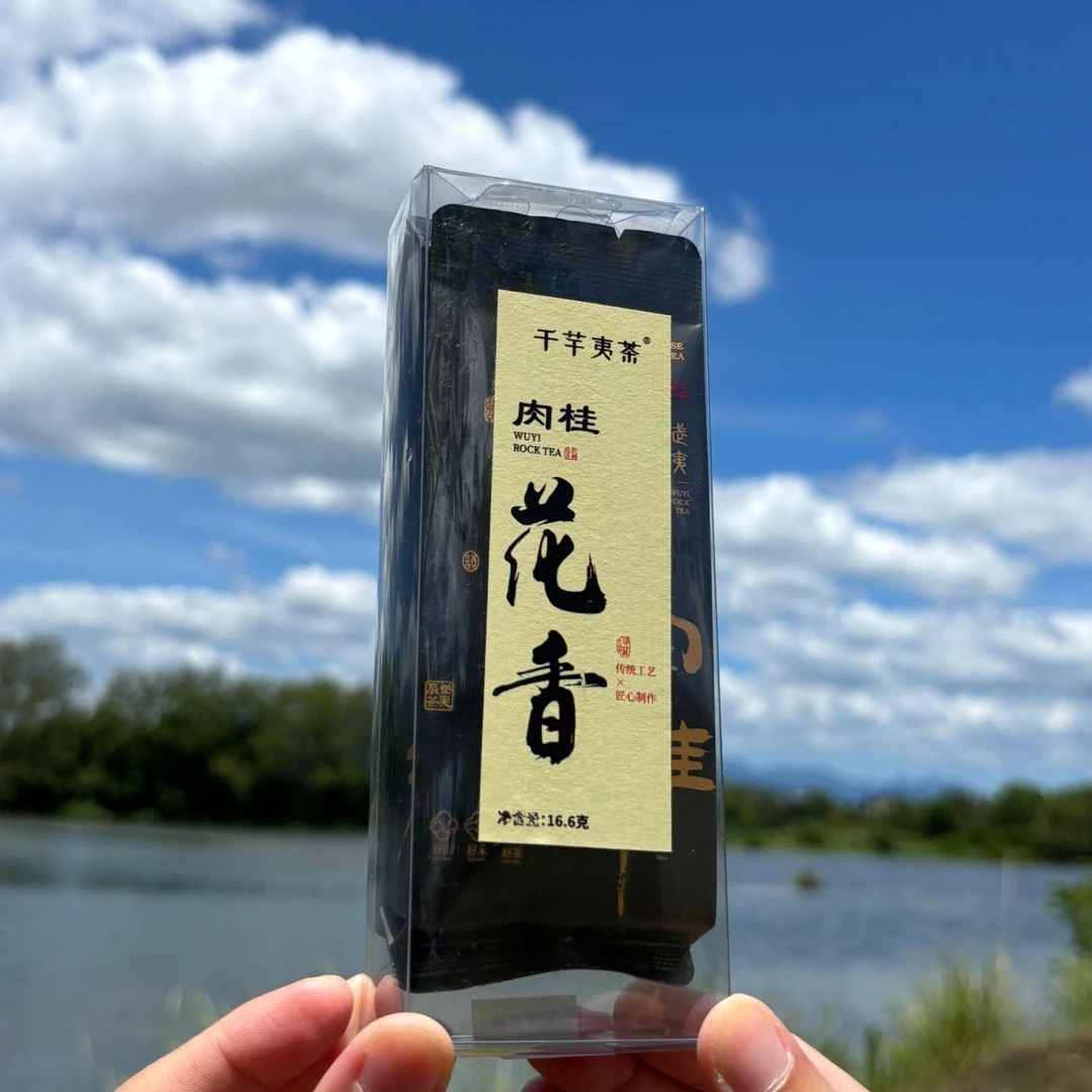 花香肉桂16.6克简装口粮茶叶岩骨花香回味甘爽武夷山