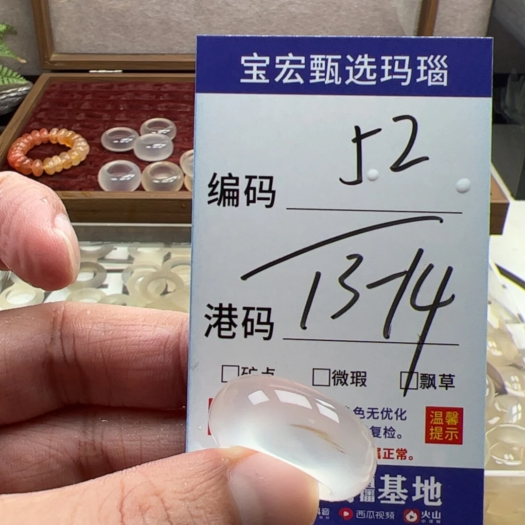 未镶嵌戒指玛瑙/玉髓