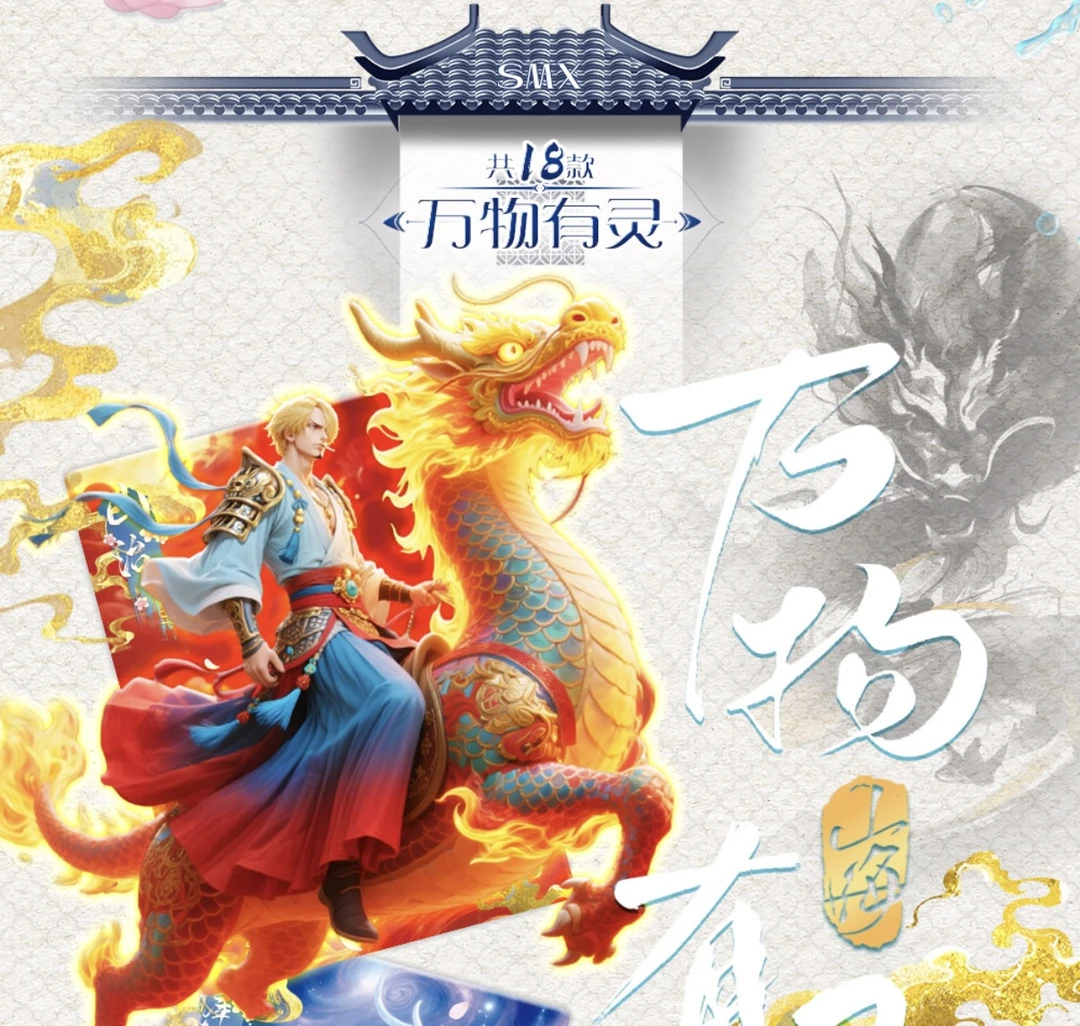 【欧盒】远航文创第4弹海贼王系列卡牌 动漫周边 二次元 收藏卡牌