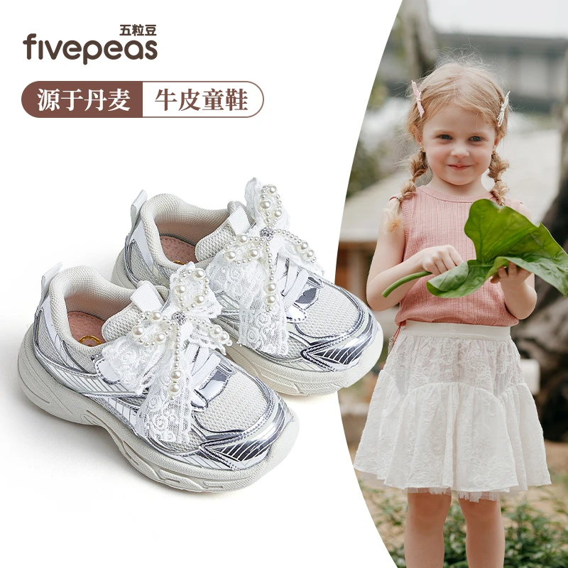 源于丹麦•五粒豆儿童凉鞋软底女童公主水晶鞋小女孩爱莎鞋子闪亮