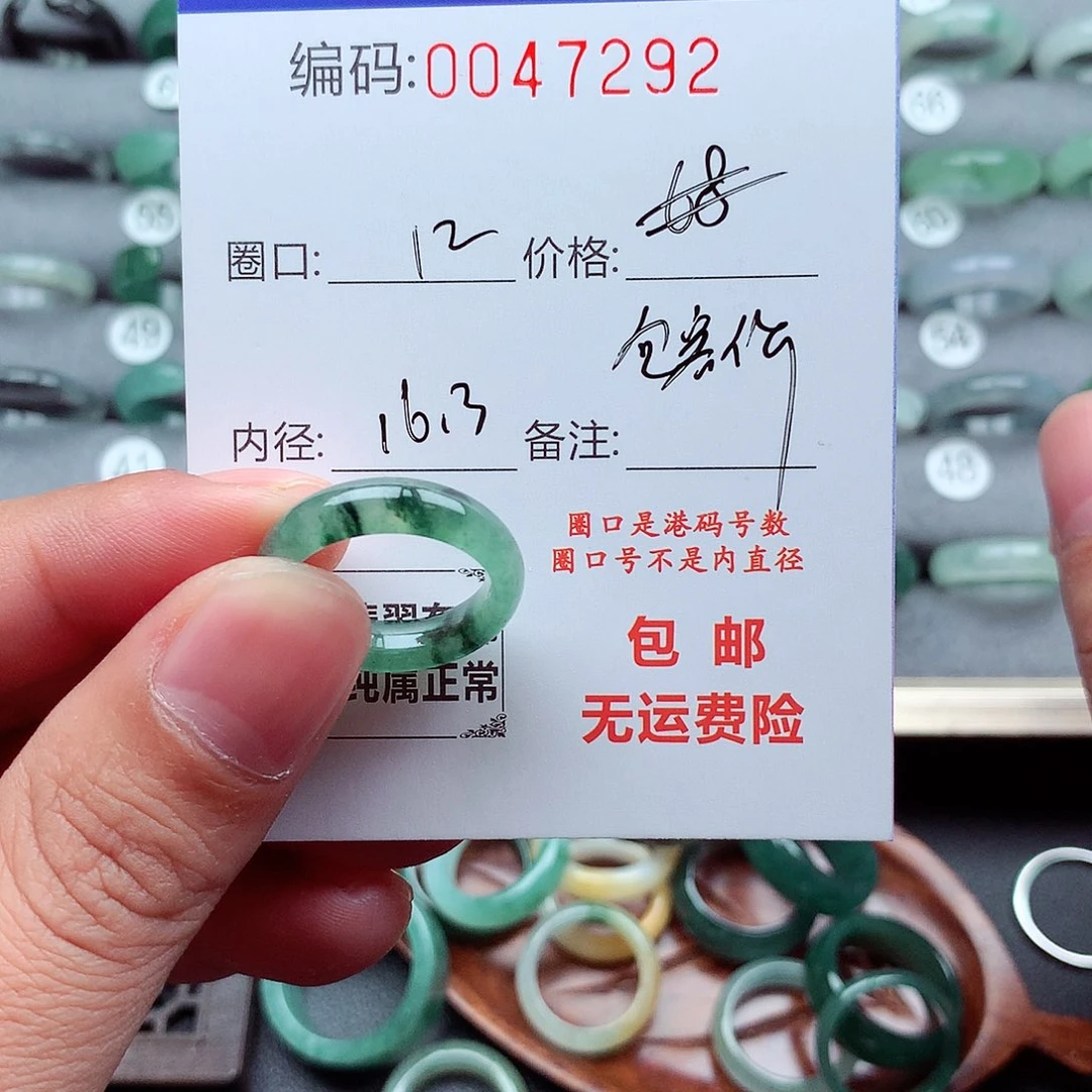 .***,翡翠未镶嵌戒指天然