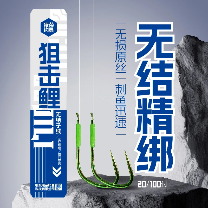 【11福利】100付现货定制【现货现发，不支持备注定制】狙击鲤无结子线